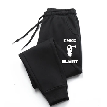 Counter Strike Mužov nohavice Cyka Blyat CSGO tepláky Grafické pánske nohavice Pláži Roztomilý 100% Bavlna-Krátke Rukáv Mužov sweatpants