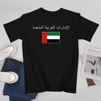 Unisex Mužov Tričko Spojené Arabské Emiráty Vlajkou A Písma Tees T-Shirt O-neck T Košele Ženy, Chlapcov 100% Bavlna Oblečenie Viac Farieb